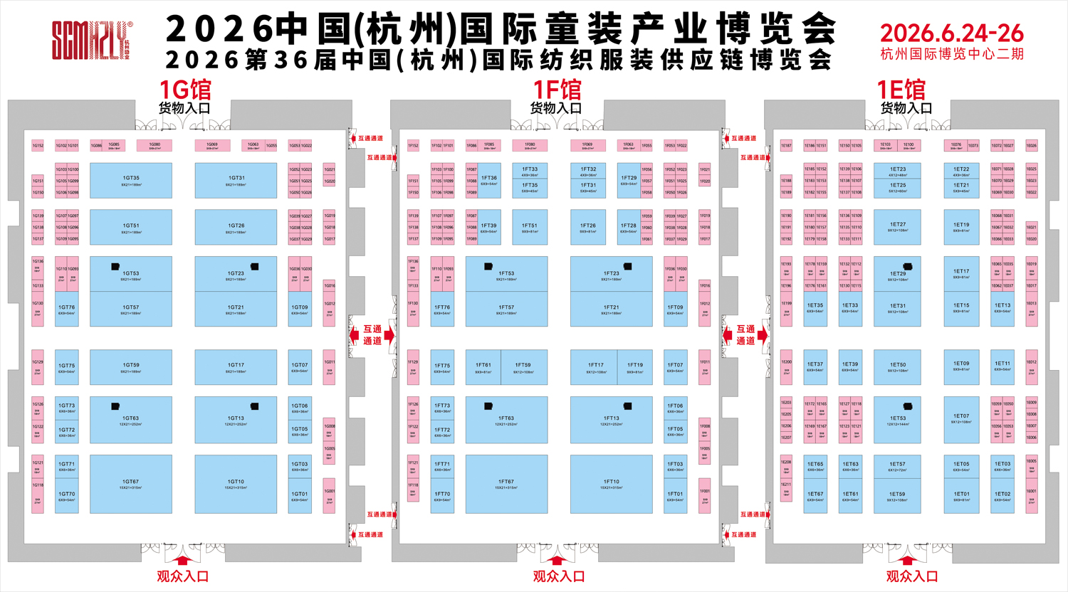 1--童装展-展位图-01