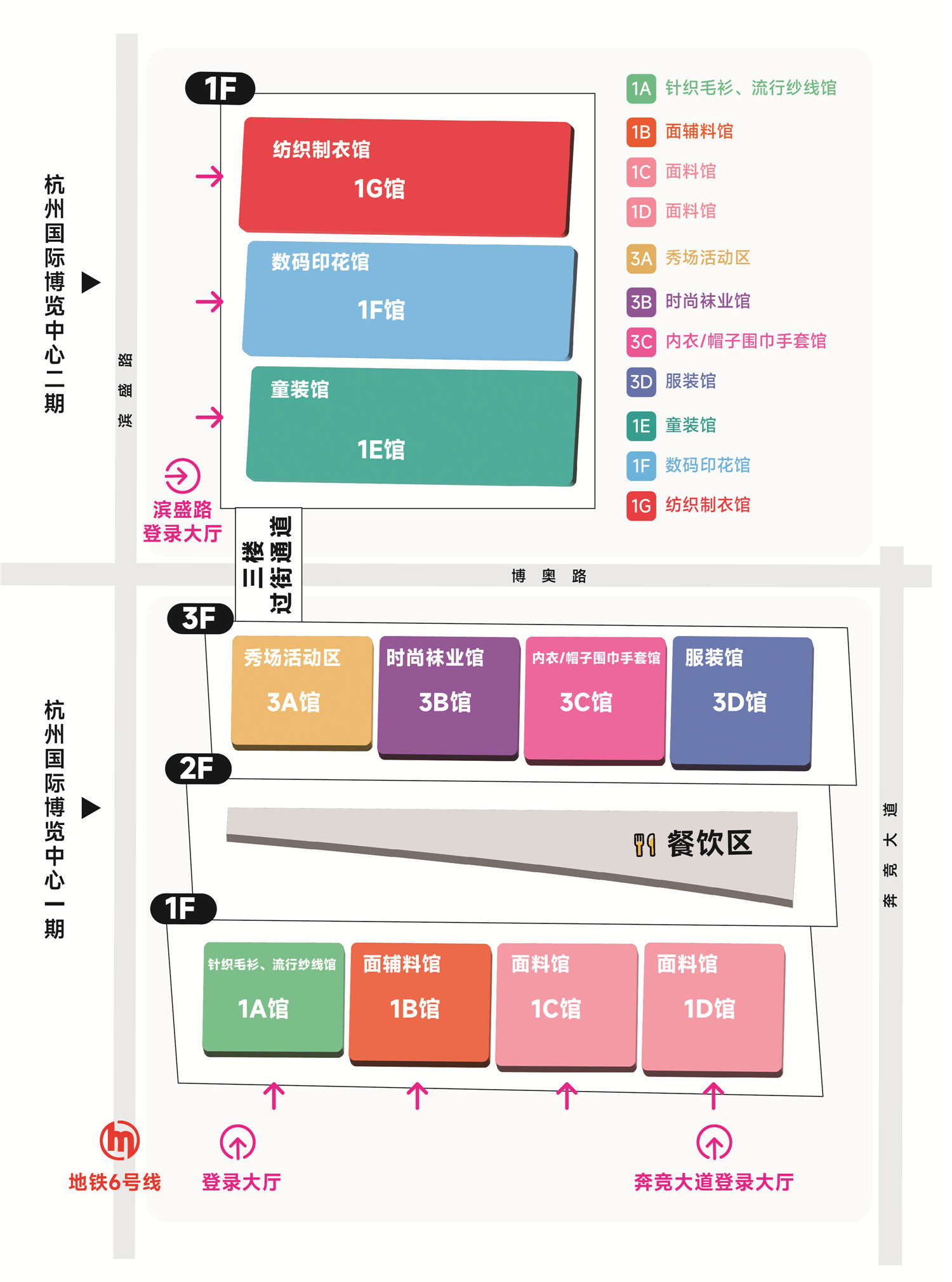 第36届杭州国际博览中心-展商报到路线_副本