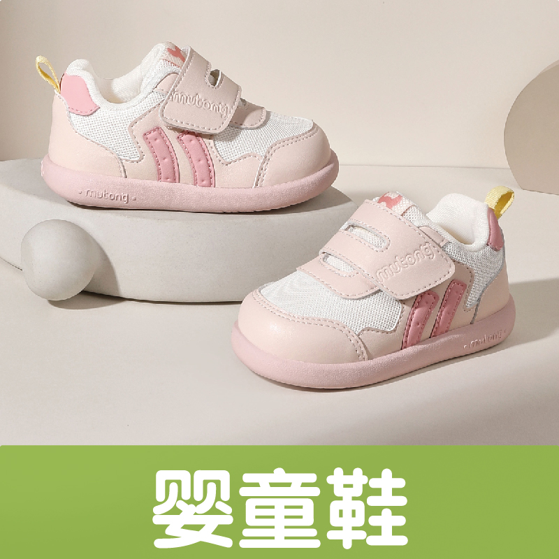 婴童鞋