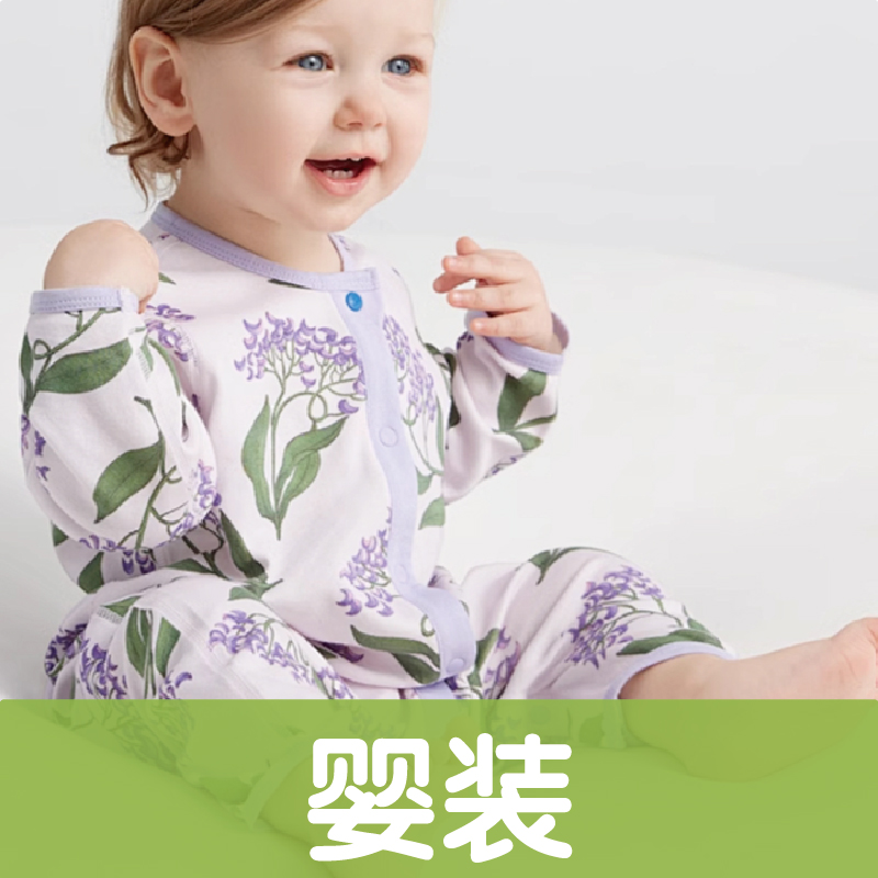 婴装